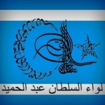 Logo of Abdul Hamid Han division